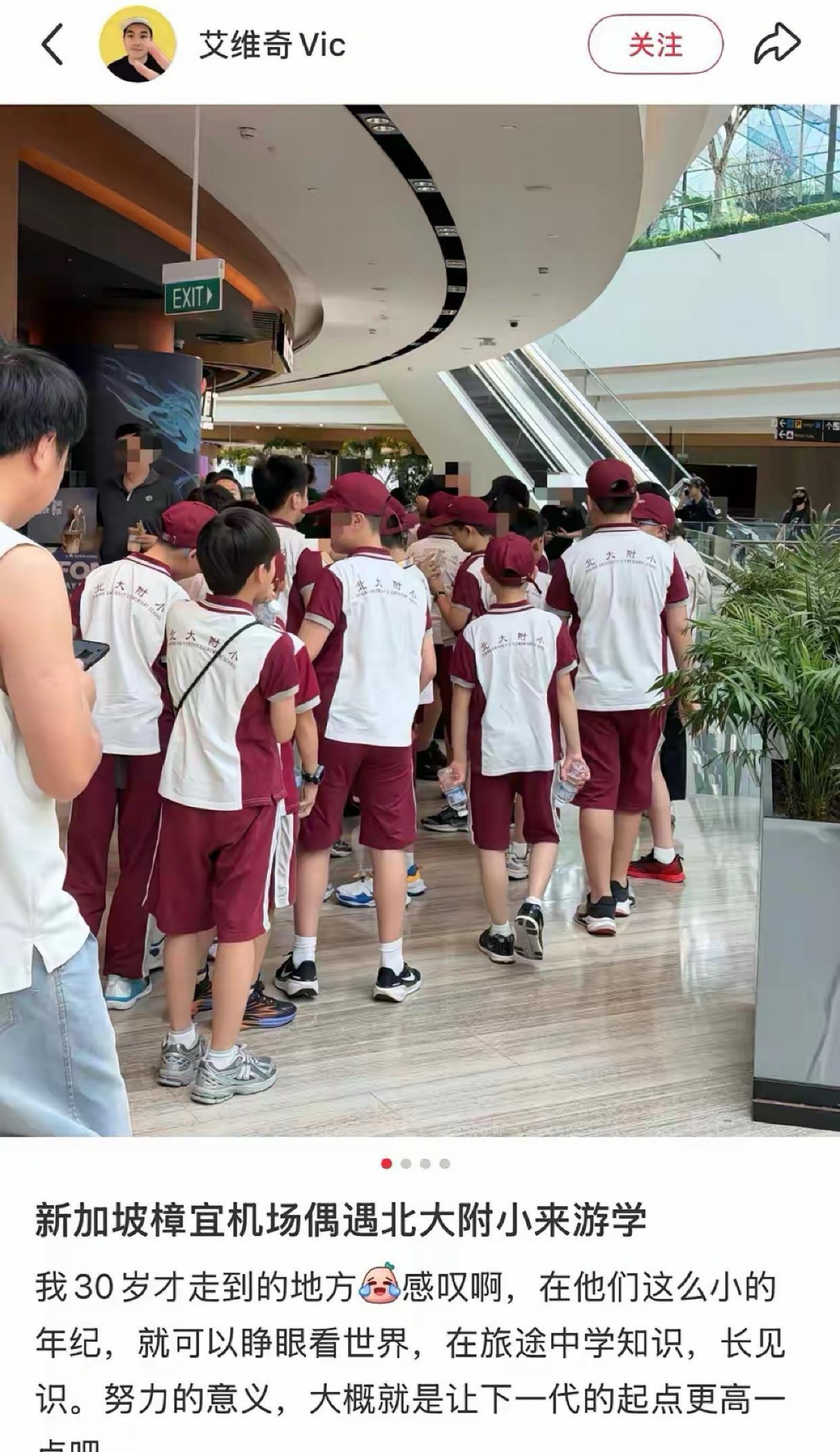 第一次对教育资源的差距有了实感.....