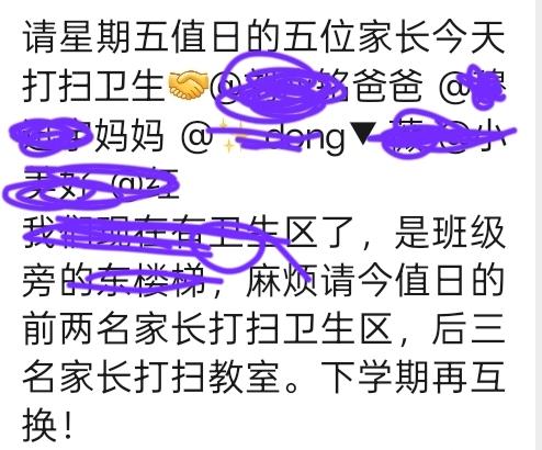 我们家孩子今年上一年级，昨天老师通知我们家长放学去班级打扫卫生，我能不能举报？