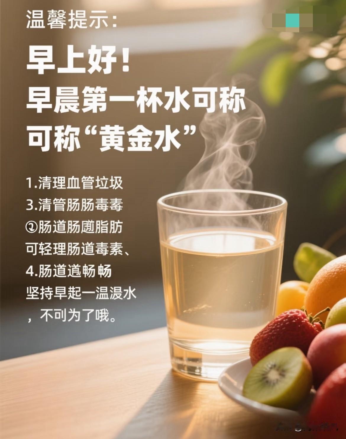 清晨起来，最养生的真不是瞎补或猛运动，而是喝一杯温白开水！别小瞧这杯水，经过