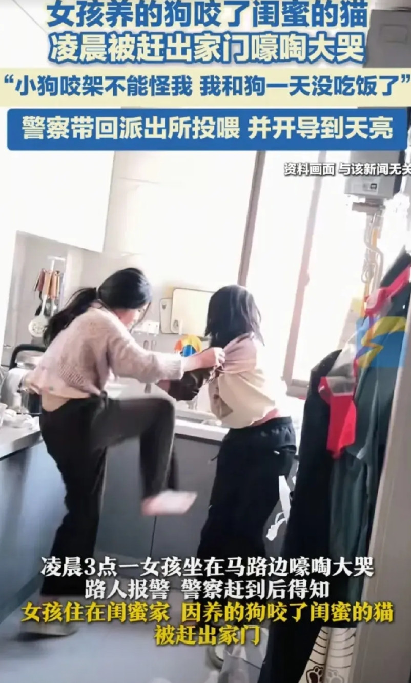 “塑料闺蜜情”！凌晨，安徽女孩被闺蜜赶出家门无助坐在路边，被饿得嚎啕大哭：我和小