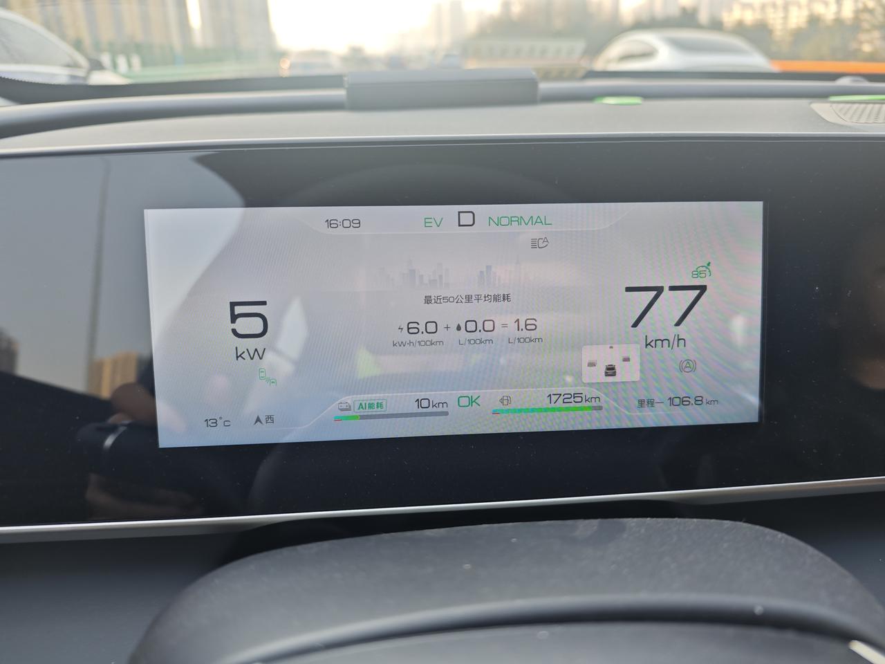 秦L120超越让我跑出了超低1.6油耗