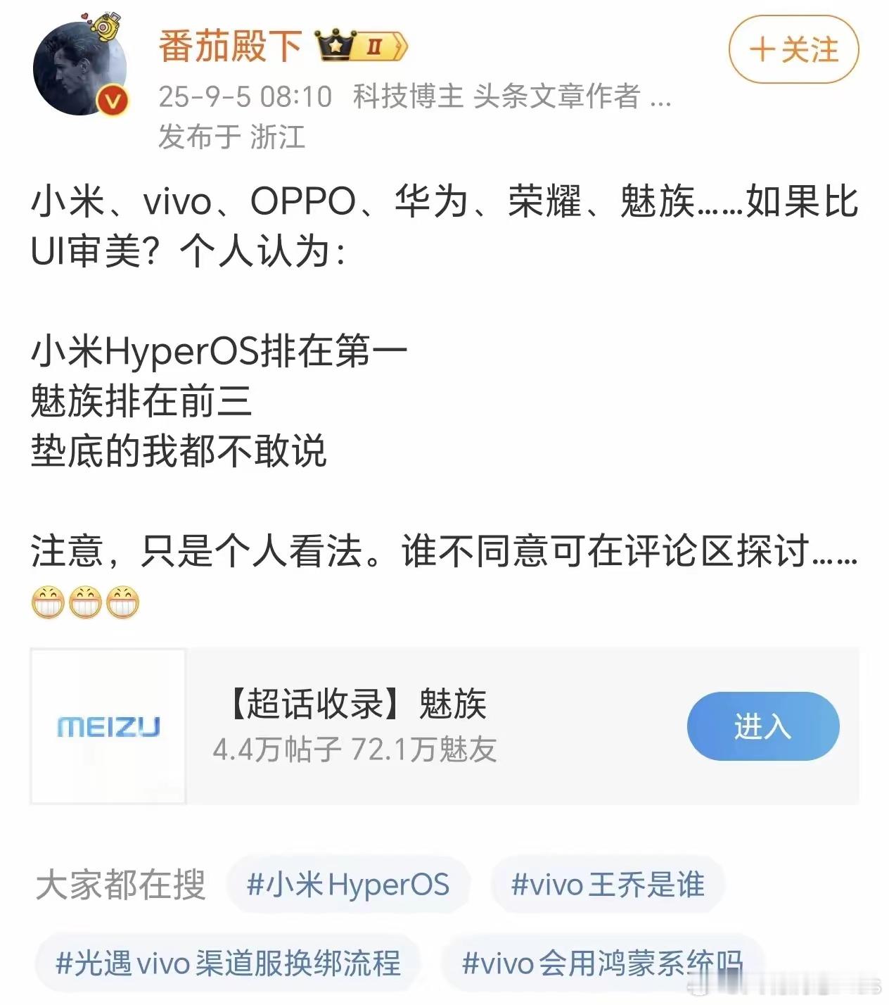 这位博主的话你们认同吗？​​​