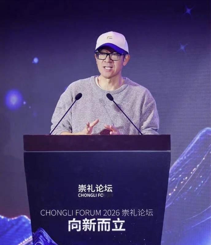 “这真是敢说啊！”近日，俞敏洪又语出惊人！2026崇礼论坛上，这位教育界大佬直言