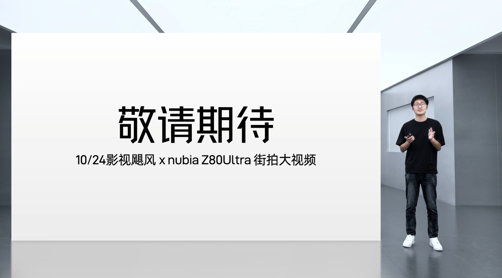还有两天，到时候看看Tim用努比亚Z80Ultra做的街拍大视频​​​