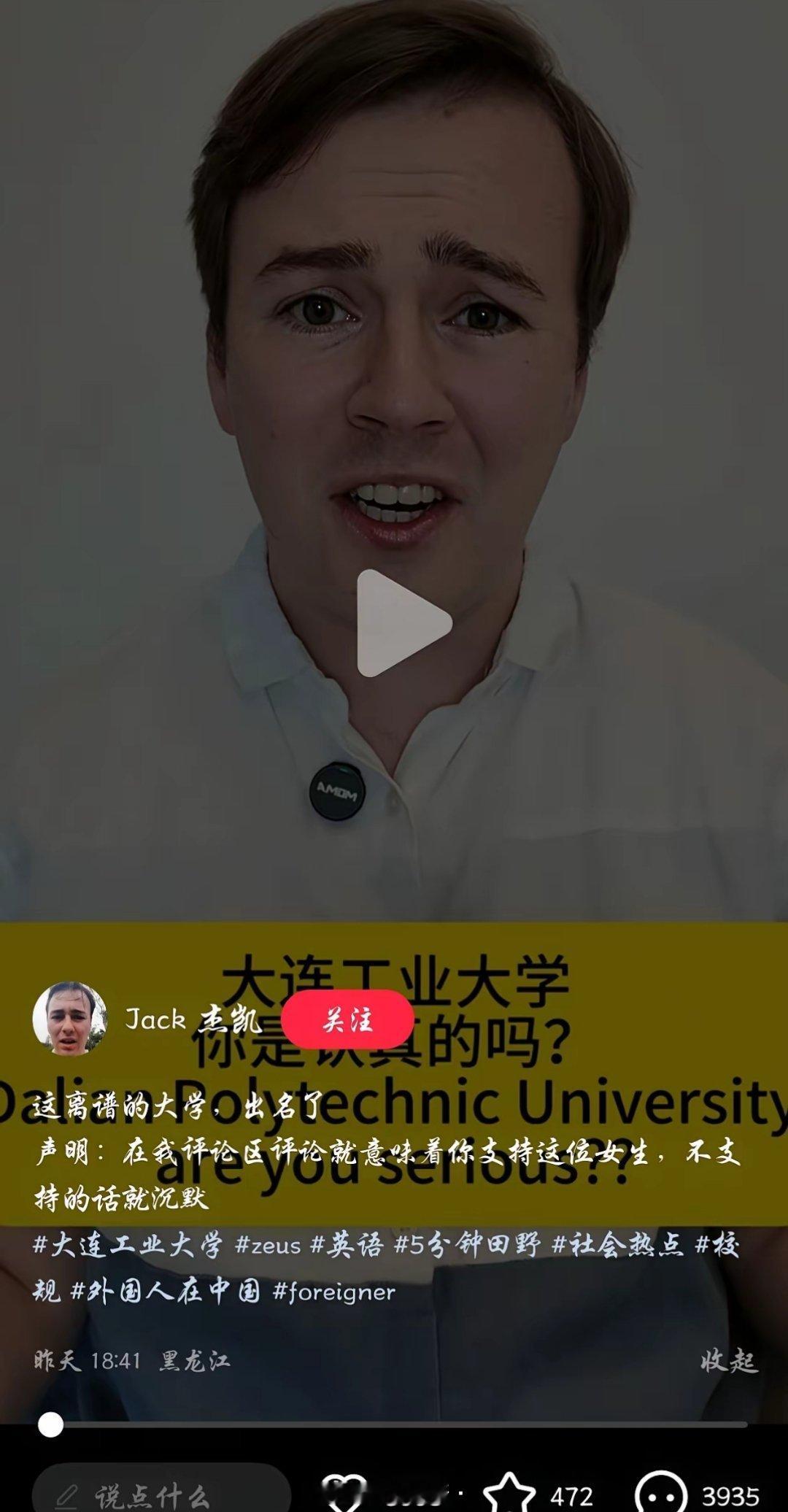 哈哈哈。小红书上的老外都开始为大连的女生发话了。看把老外急的[捂脸哭]估计在老外的