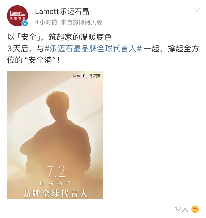 又一个品牌全球代言人，藏海传的含金量还在上升，难怪男明星都喜欢拍大男频电视剧，加