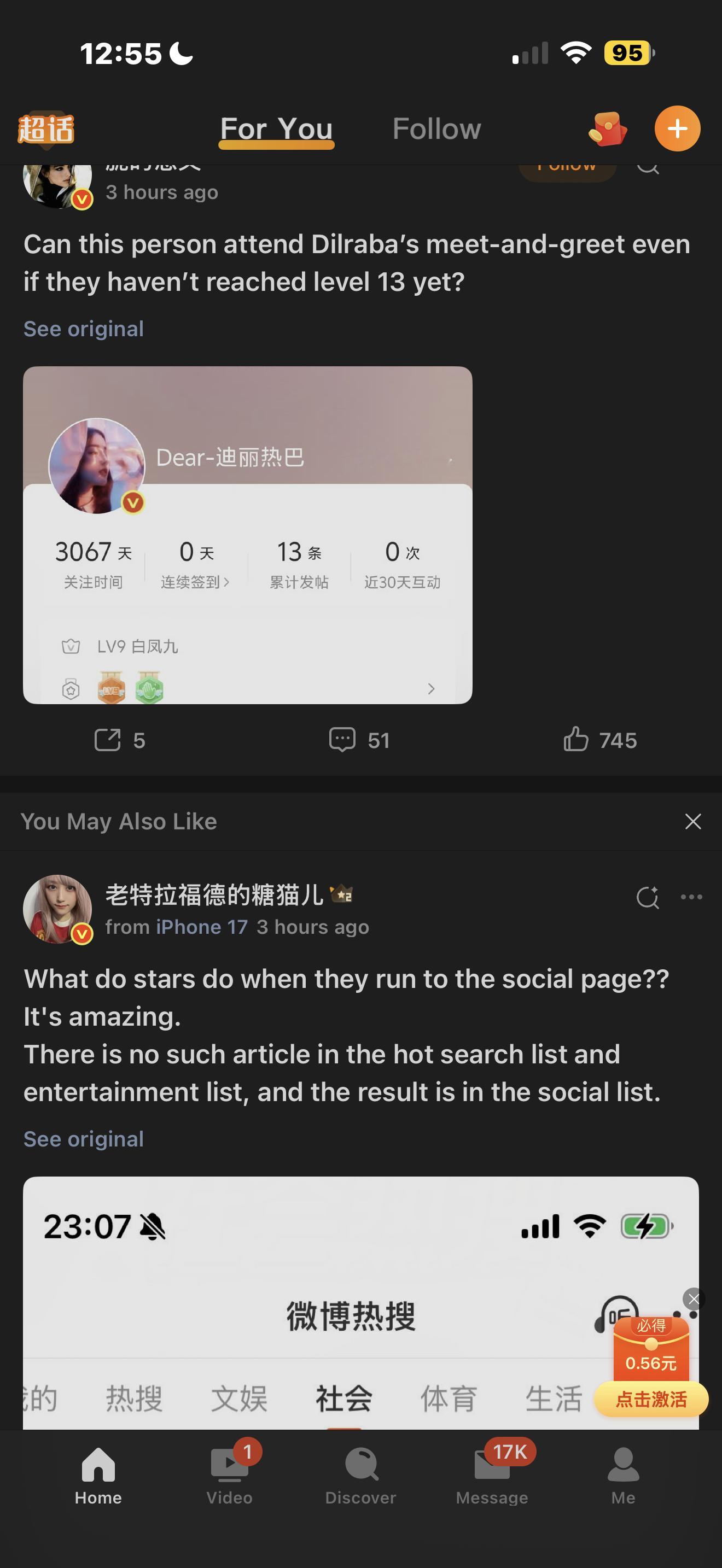 我尼玛微博有病吗​​​