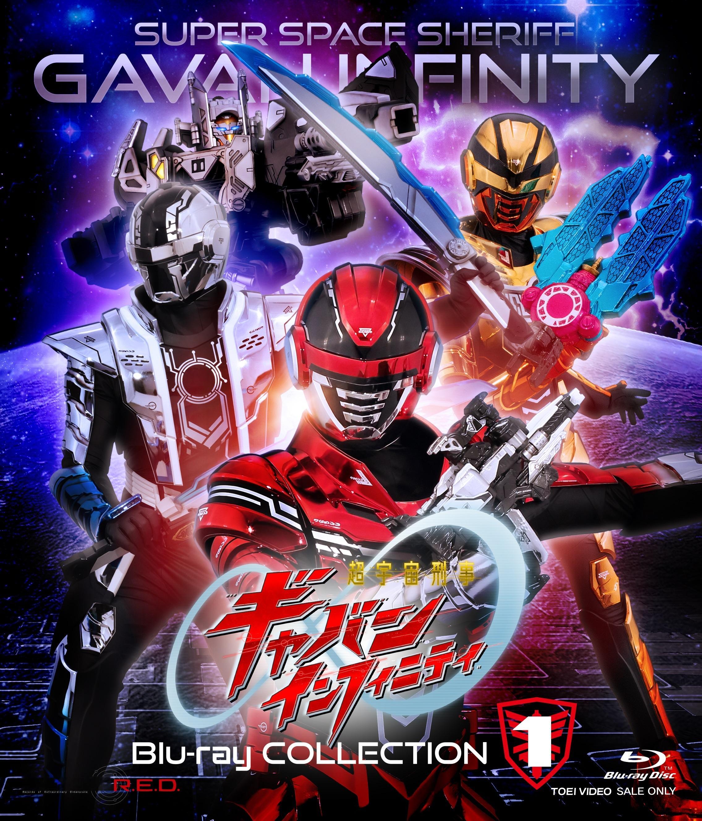 ／『超宇宙刑事ギャバンインフィニティ』🚨Blu-ray情報解禁🚨＼💿ギャバ