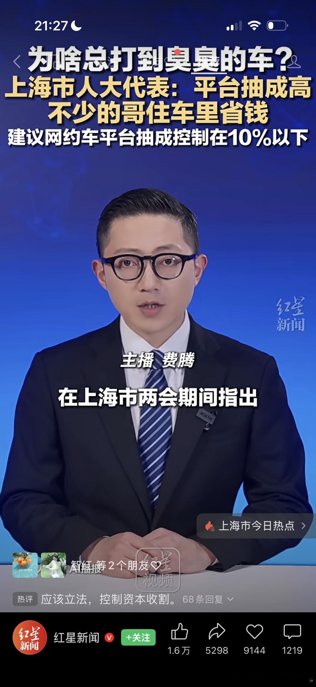 刚刚带着孩子们和朋友吃完饭，回家。正巧打到了一辆臭车，看得出司机很努力了，还喷了