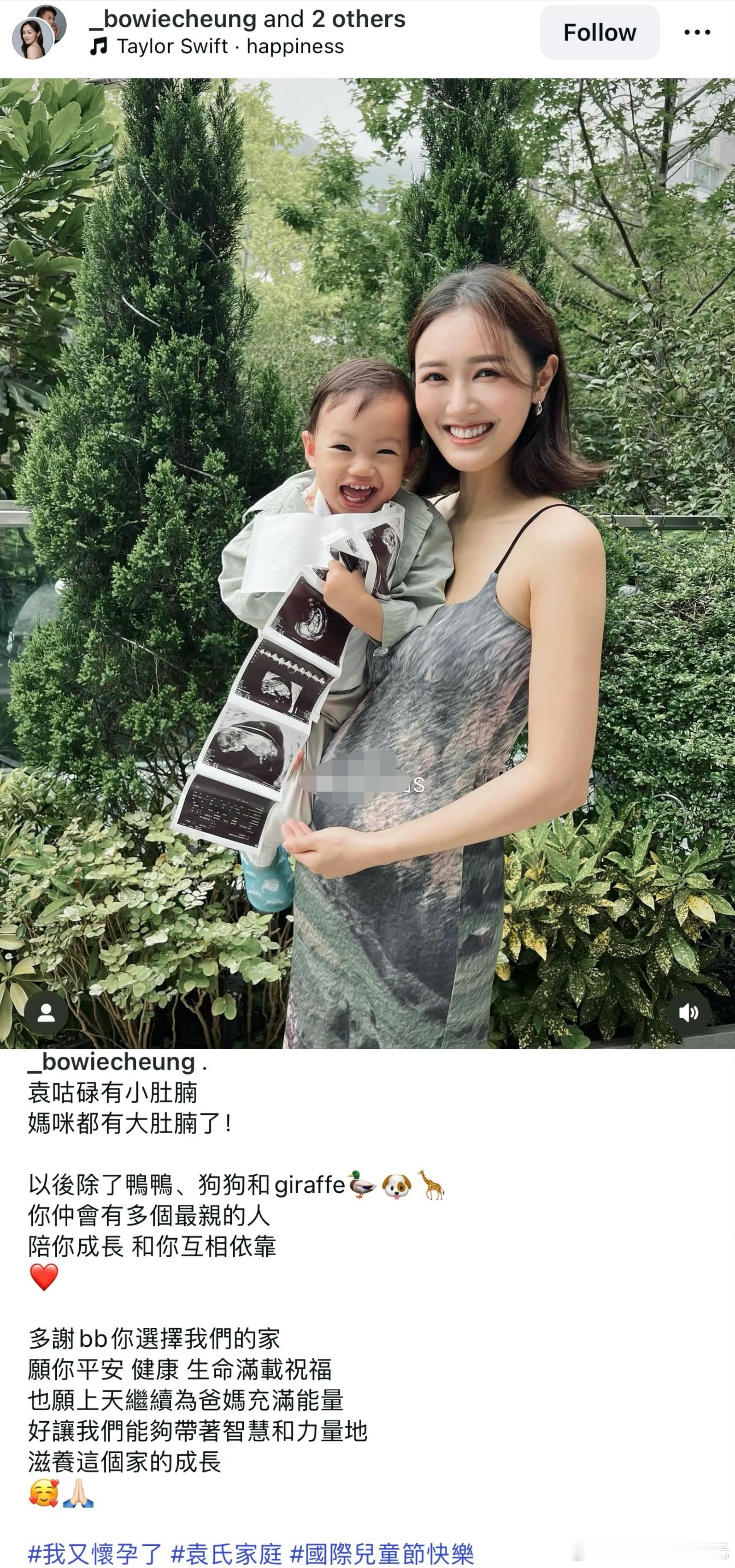 张宝儿二胎孕肚张宝儿又怀孕了张宝儿与袁伟豪结婚4年多，前年11月，张宝儿诞下儿