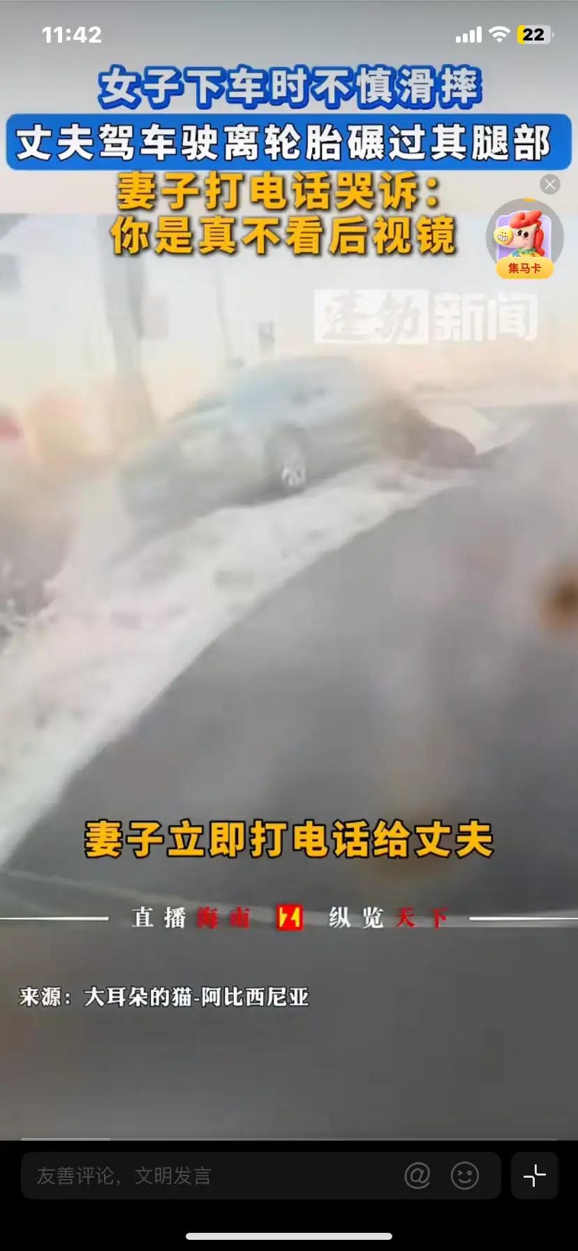 这事儿听着挺离谱，但确实是最近刚发生的一桩意外。事情是1月25号在辽宁鞍山