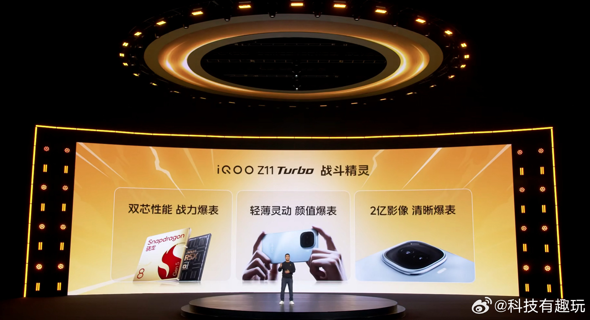 看完整场iQOOZ11Turbo发布会，最直观的感受是：它根本没把同价位竞品