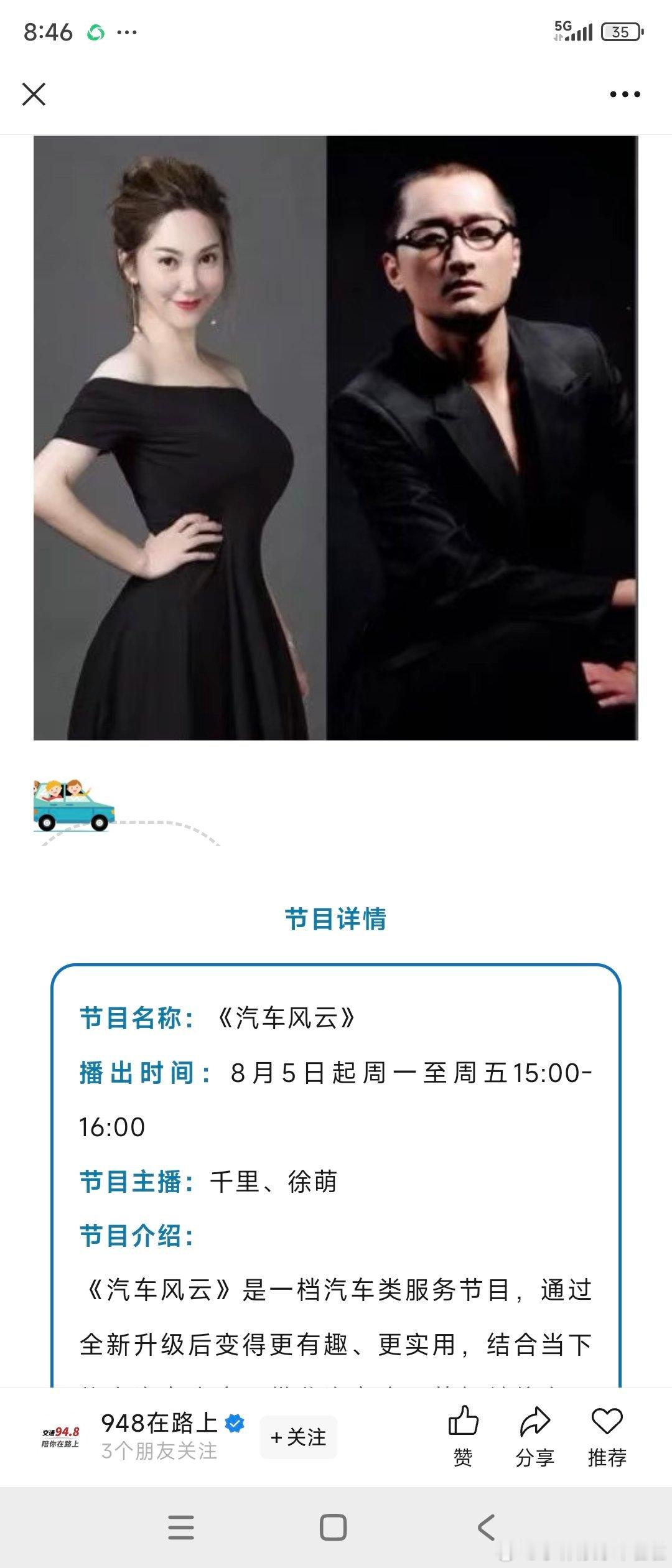 汽车媒体人勇敢跨界婚恋市场，以最快速度实现财富自由，走向人生巅峰的，居然是她[笑