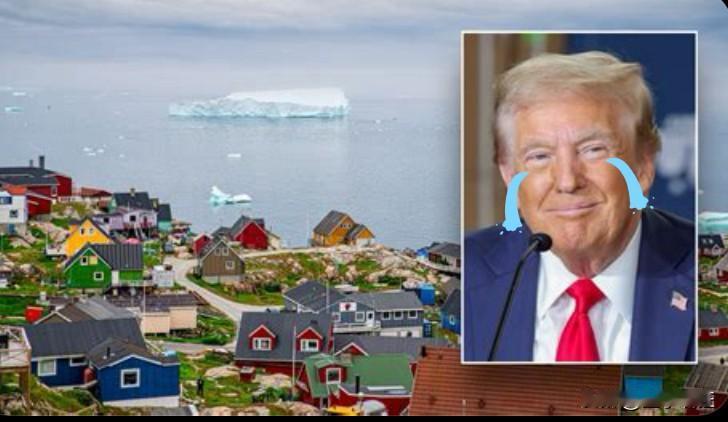 特朗普彻底懵了，他做梦都没想到，自己惦记着丹麦的格林兰岛，而丹麦人却惦记着美国加