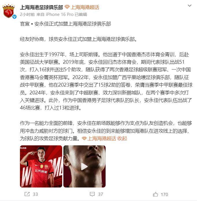 一个循环，球迷说的难道都是对的？一直都有球迷爆料说，深圳新鹏城、上海海港、成