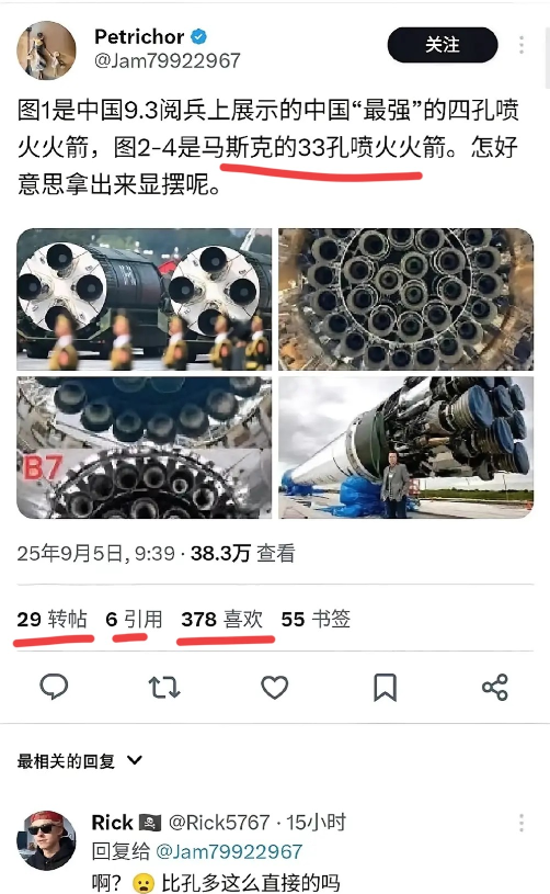 美国马斯克的火箭33个发动机孔，中国东风5C却只有4个孔，所以，马斯克的火箭远胜