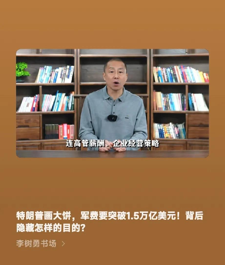 关于美国军费开支数额——请问李先生——你管的了吗？人家军费开支多少关你屁事