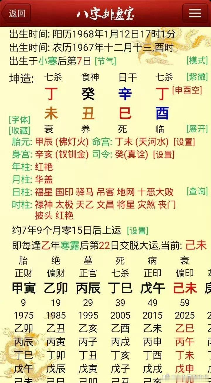辛丑年什么事？自己走了，又结婚了，[玫瑰][玫瑰][玫瑰][玫瑰][玫瑰][鲜花