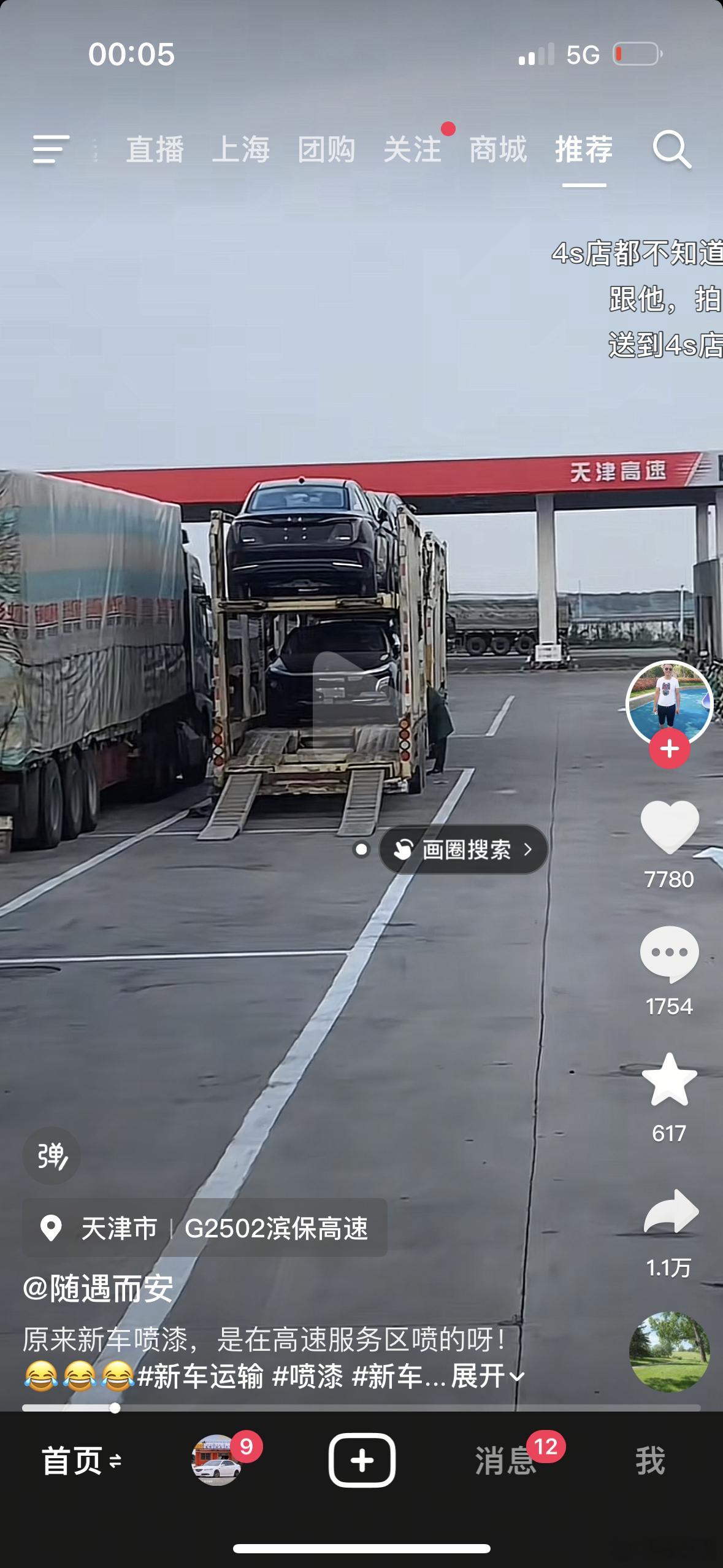 这个是真事开始我还不相信我一个修理厂的朋友告诉我的物流上的新车遇到运损如