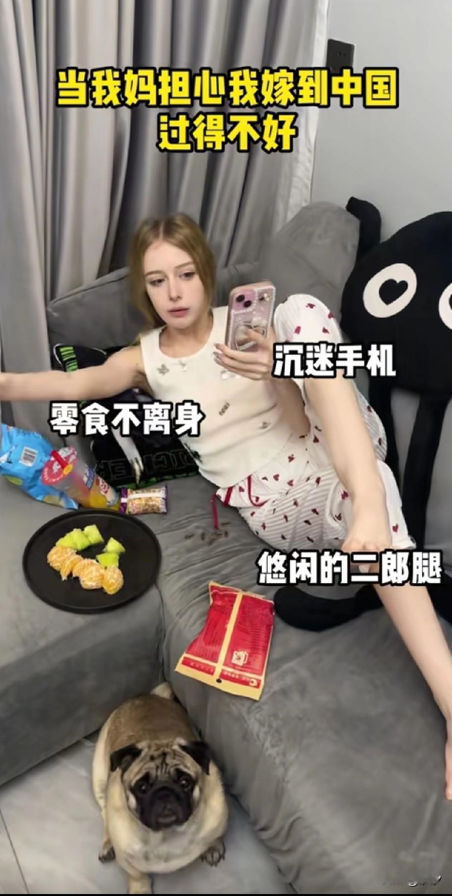 欧美女性嫁到中国是来享福的，这个女生就是不需要工作，每天只需要貌美如花就可以