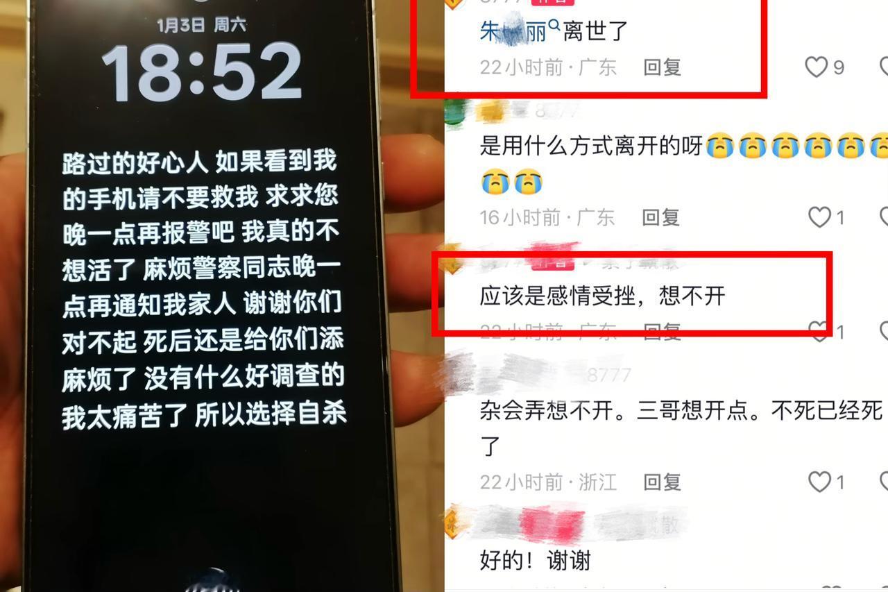 心痛，多么善良的姑娘朱某丽，96年出生才刚满30岁，云南昭通人，在广东工作，其哥