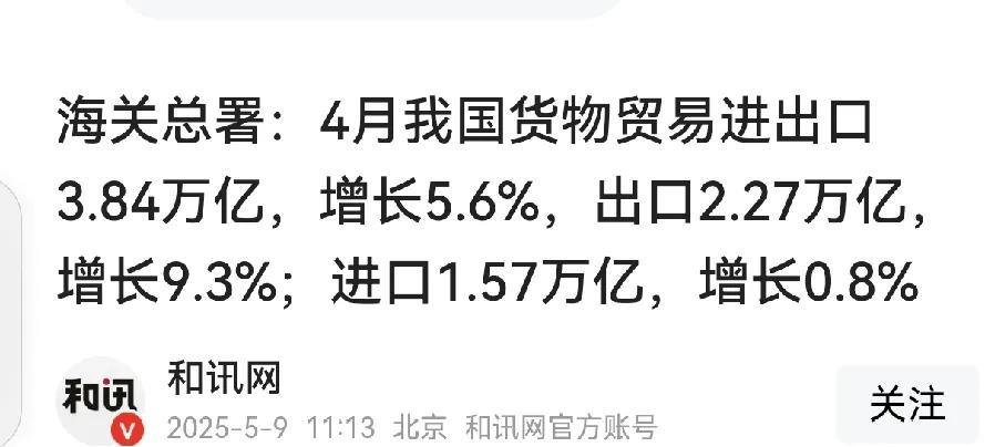 【被美国加征关税，中国外贸为何“不讲理地”增长】美国是中国的第三大贸易伙伴。按理