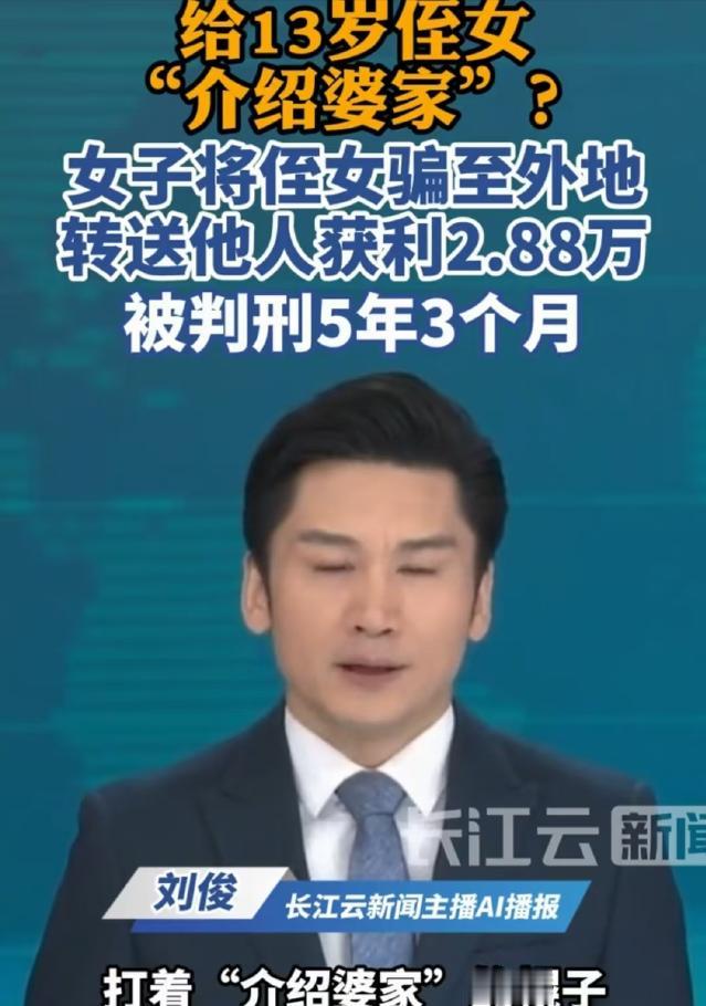 贵州威宁，赵某欠了一屁股债，催款电话快把手机打爆了，于是，她盯上了13岁的亲侄女