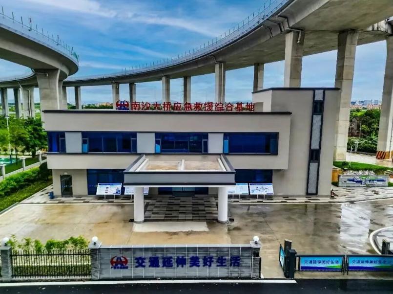 【南沙大桥应急救援综合基地正式投入使用】7月16日，集“路政（监控）、消防、交警