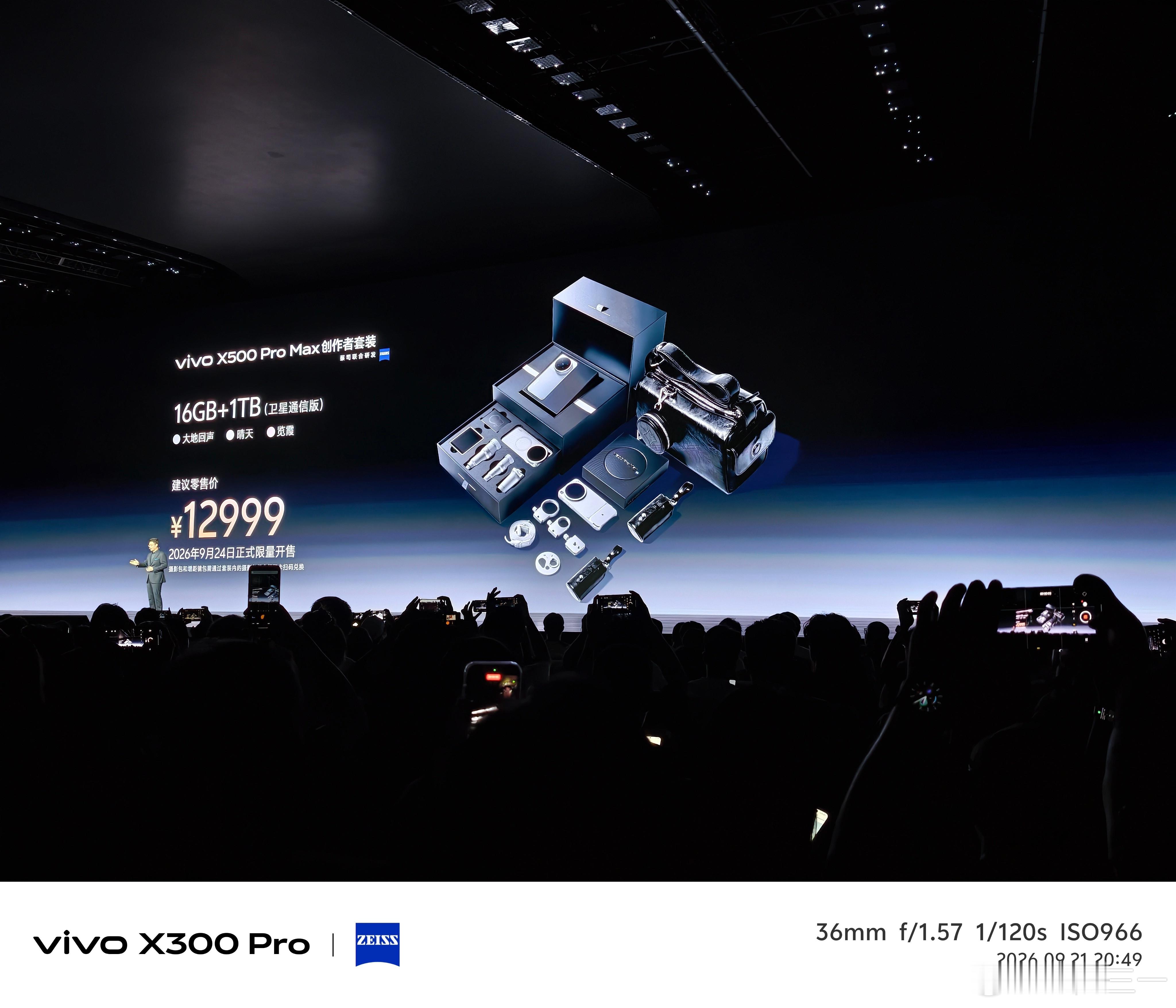 vivo灭霸500系列，Pro和ProMax都采用了相同的17EV主摄像头