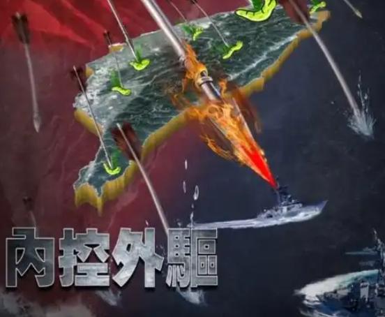 台湾前海军舰长黄征辉：我告诉你们，东部战区开展“正义使命-2025”军事演习，是