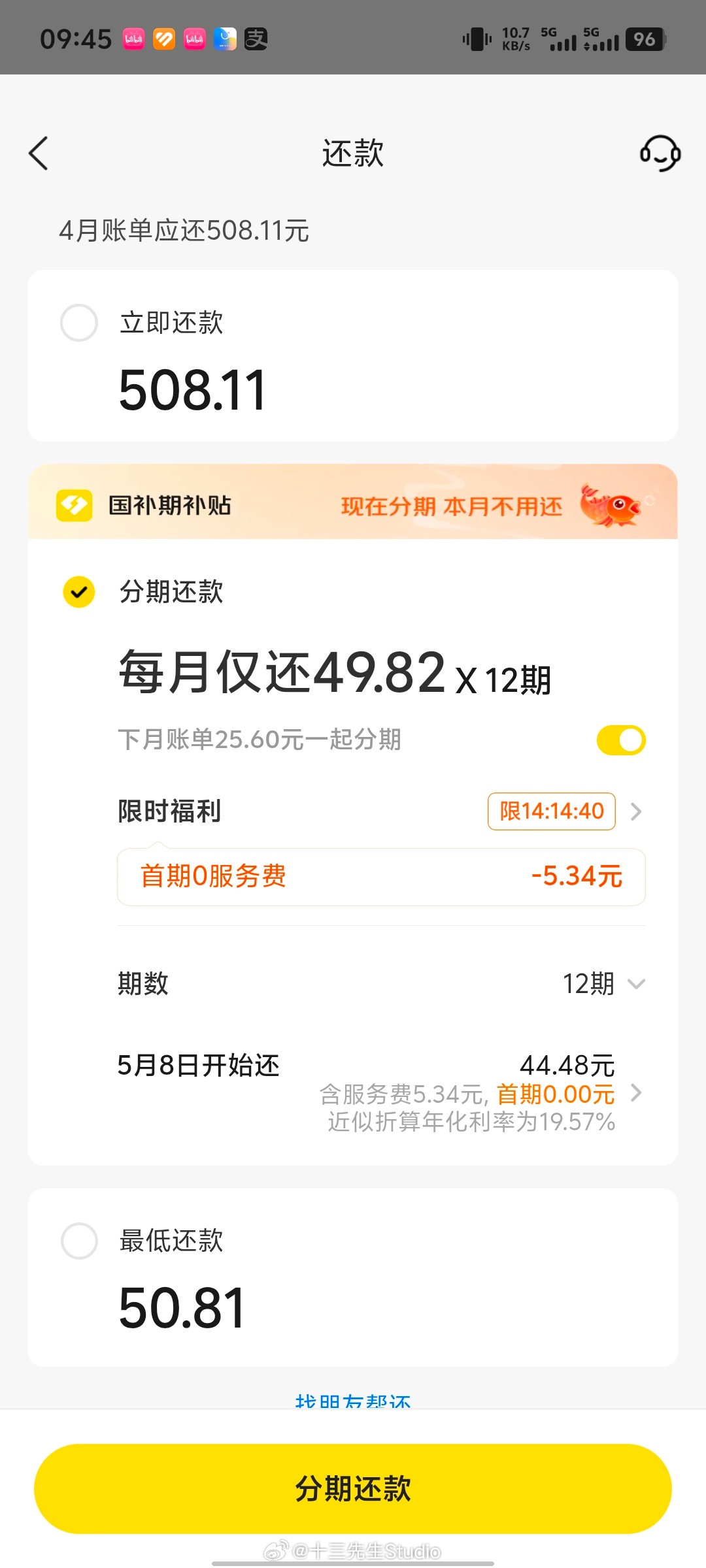 我都不知道什么时候欠了美团这么多钱，合着上个月的外卖都是直接信用扣款呗？我之前一