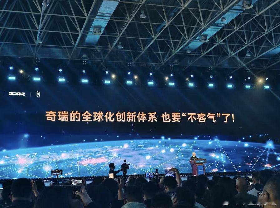 尹同跃再立目标：奇瑞创新体系也要不客气了！10月18日，2025奇瑞全球创新大会