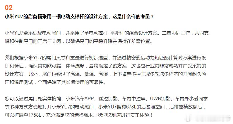 小米科普后备箱电动撑杆！​​​