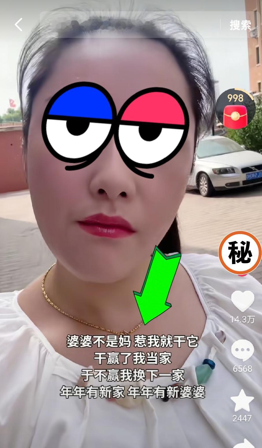 “婆婆不是妈，惹我就干她。干赢我当家，干不赢我换下一家。”刷到这句极端扎心