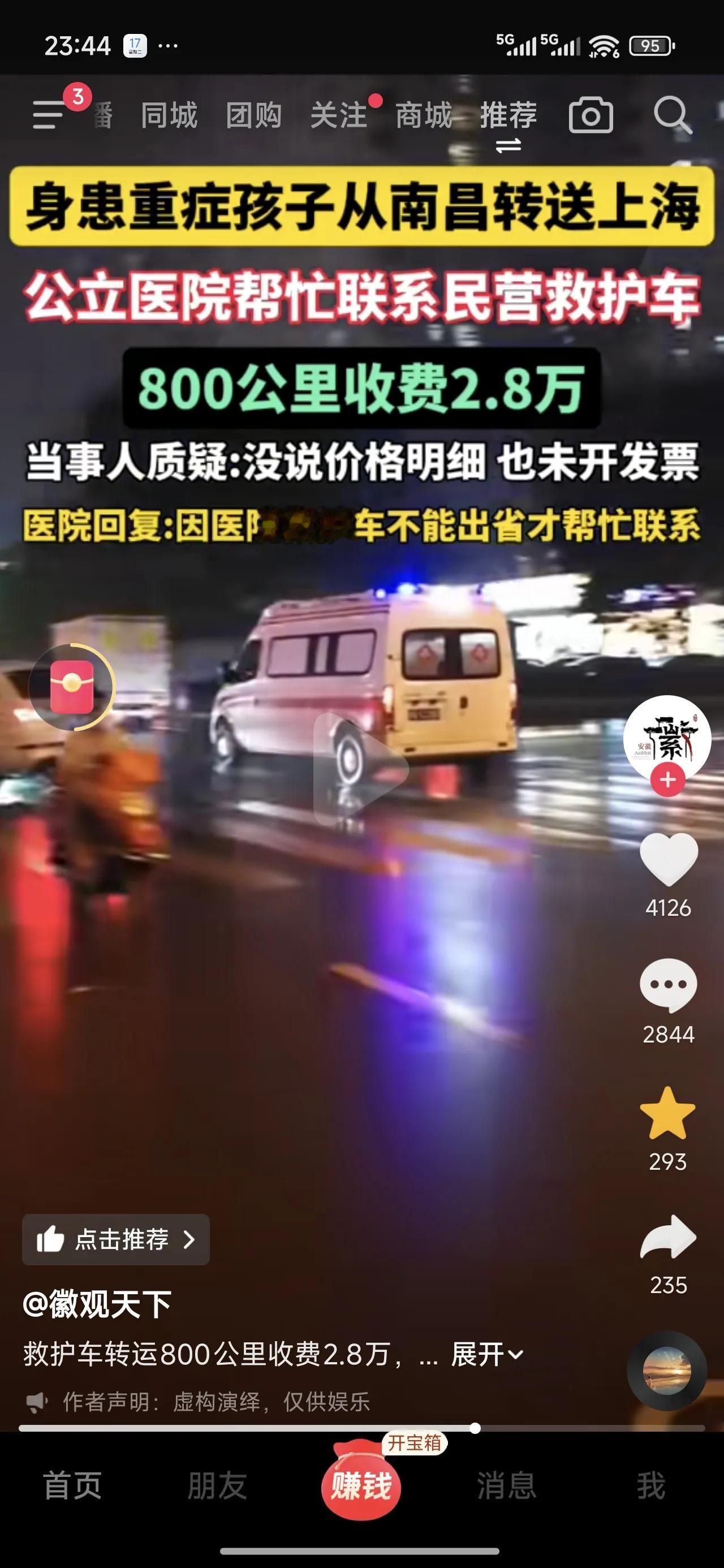这种私营单位算不算是吃人血馒头的？在人家最柔弱的时候宰人良心不会疼吗？
