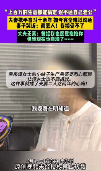 这样的女人还是别娶了吧！谭女士和丈夫打拼十几年，本以为日子能越过越好，没想到婆