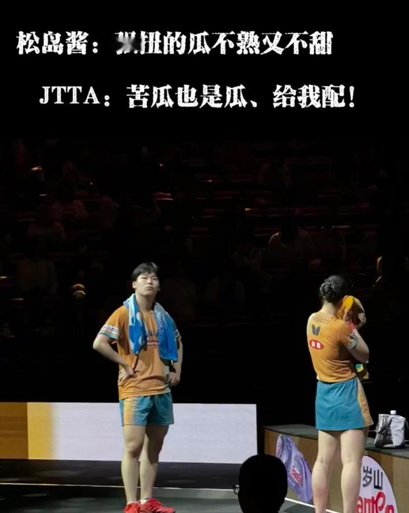 松岛和张本没吵架，只是不想被听懂。直播镜头没拍全，他们手势比划了42次，比日本