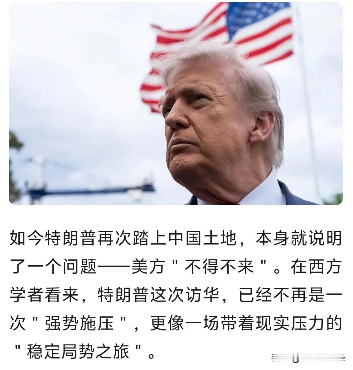 国宴还没吃，特朗普先提要求，美方要中国买小麦中方态度出人意料。在这场备受瞩目