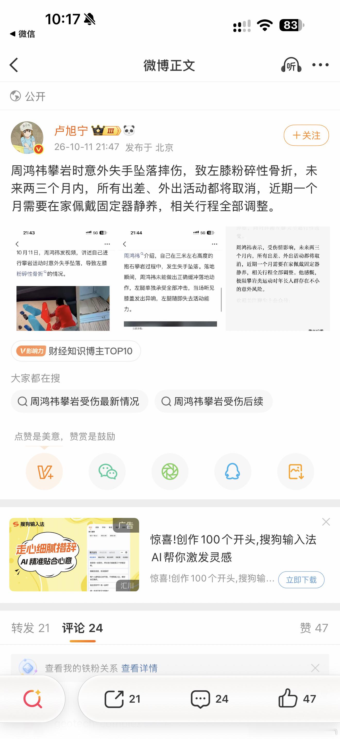 打120的时候要不要一个个卸载360广告软件们才能拨出去啊​​​