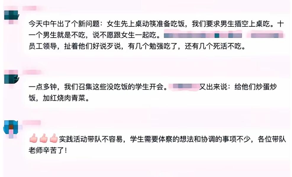 这带队老师是个甩锅的好手。看他的说法，男生背满了负面标签，扣上男女对立的帽子。实