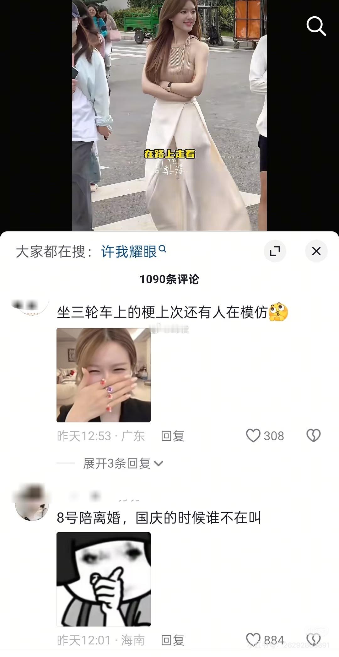 这个没法喷，真吃上许我耀眼的红利了。