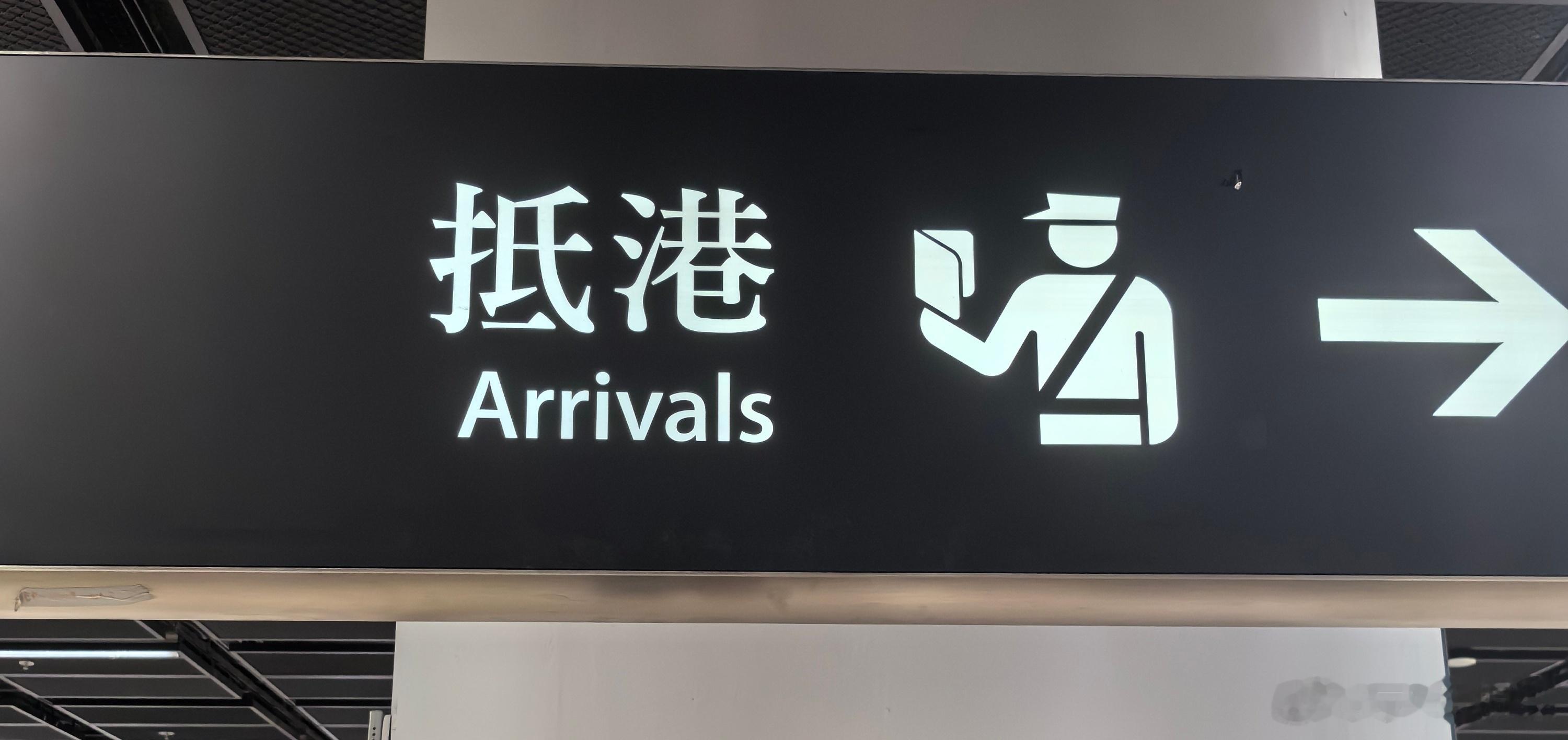 香港，你好！hoeng1gong2，nei5hou2！🇭🇰👍🐎旅游香