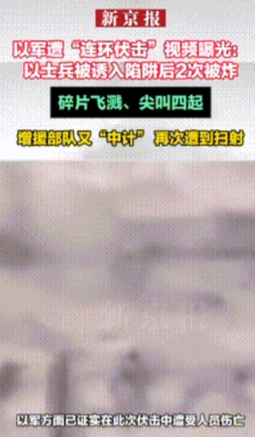 哈马斯学到了围点打援，大型击杀现场，地雷和密集扫射，大批以军士兵死伤。以军遭