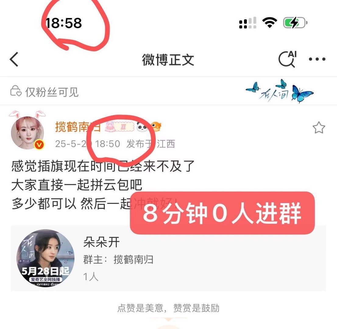 八分钟过去了，0人进群[笑着哭][笑着哭]​​​