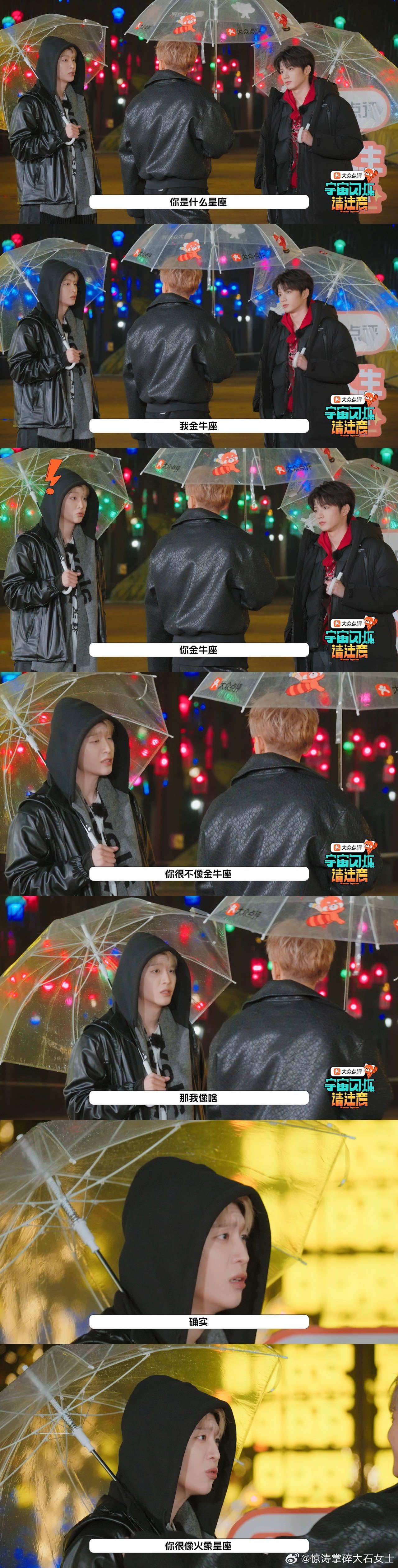 范丞丞说黄子韬是明骚范丞丞说黄子韬不是闷骚是明骚范丞丞评价黄子韬：金牛是闷骚，