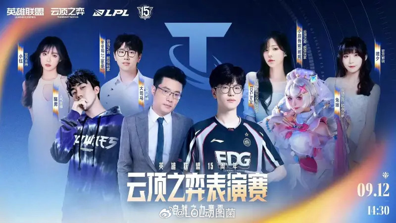 活动海报无WBG前缀，Xiaohu或已离队？？对比jiejie的就有队伍前缀。英