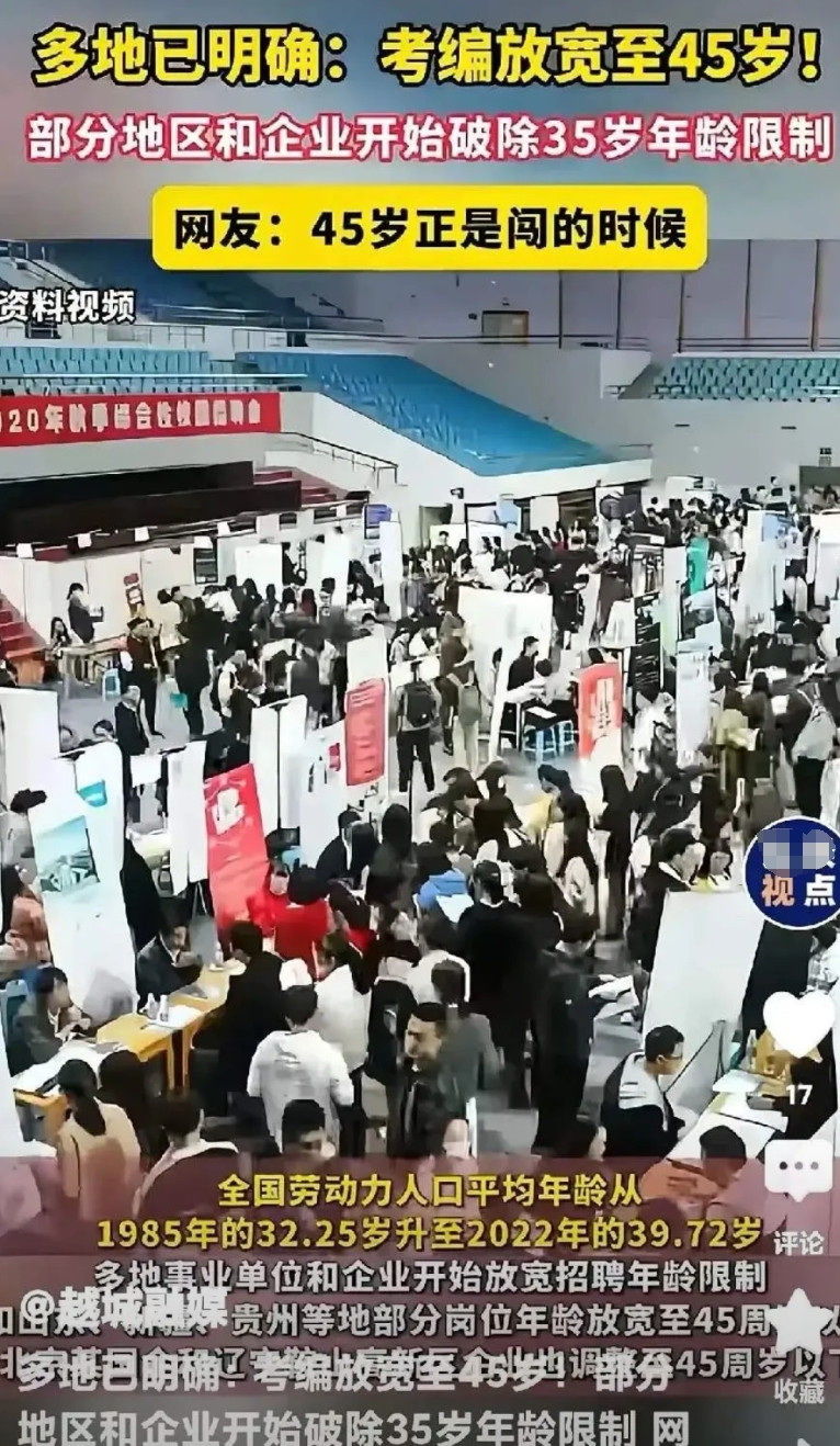 考公入编年龄放宽至45岁，接下来会发生哪些现象？多地已明确：考公入编年龄放宽