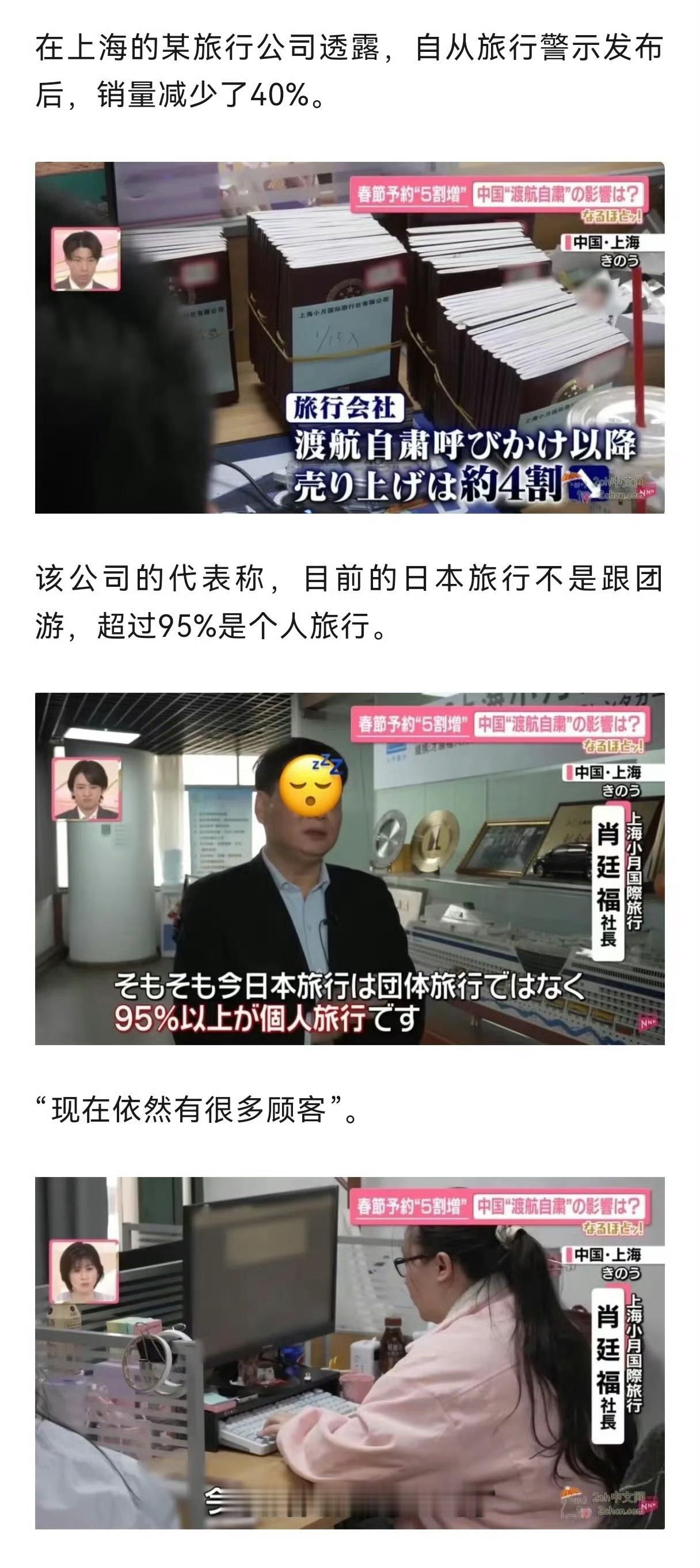 这人不但挨中国人的骂，也挨日本人的骂，不知道是不是日本媒体给他挖坑