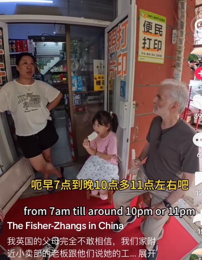 英国父母一直以为中国没有那种个体户，都是打工的，没想到小卖部都是自己的店铺，得知