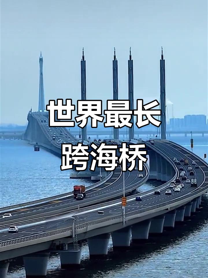比港珠澳还长！全球最长跨海大桥落定，不止是基建，更是长三角“超级捷径”提起世